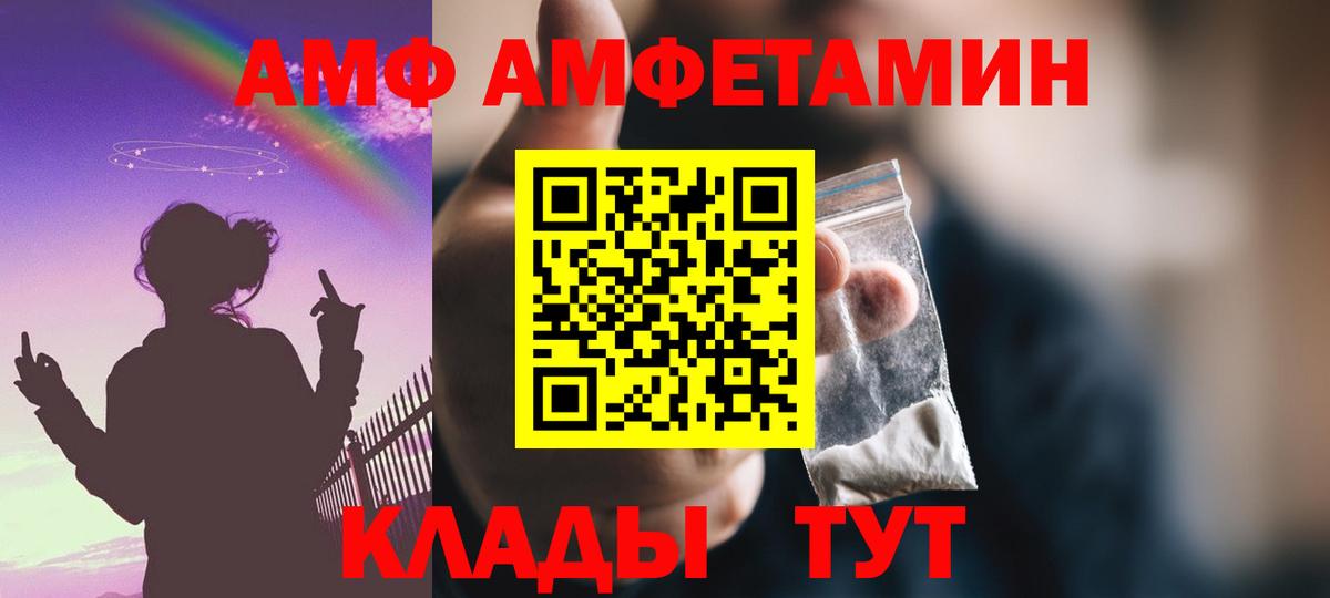 Amphetamine  Вход с VPN  Гудермес  Амфетамин 97%  АМФ 