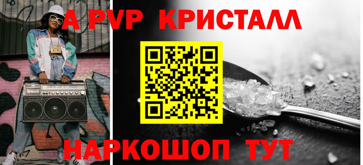Гудермес  А ПВП крисы CK  Alfa_PVP VHQ  Альфа ПВП кристаллы  Вход с VPN 
