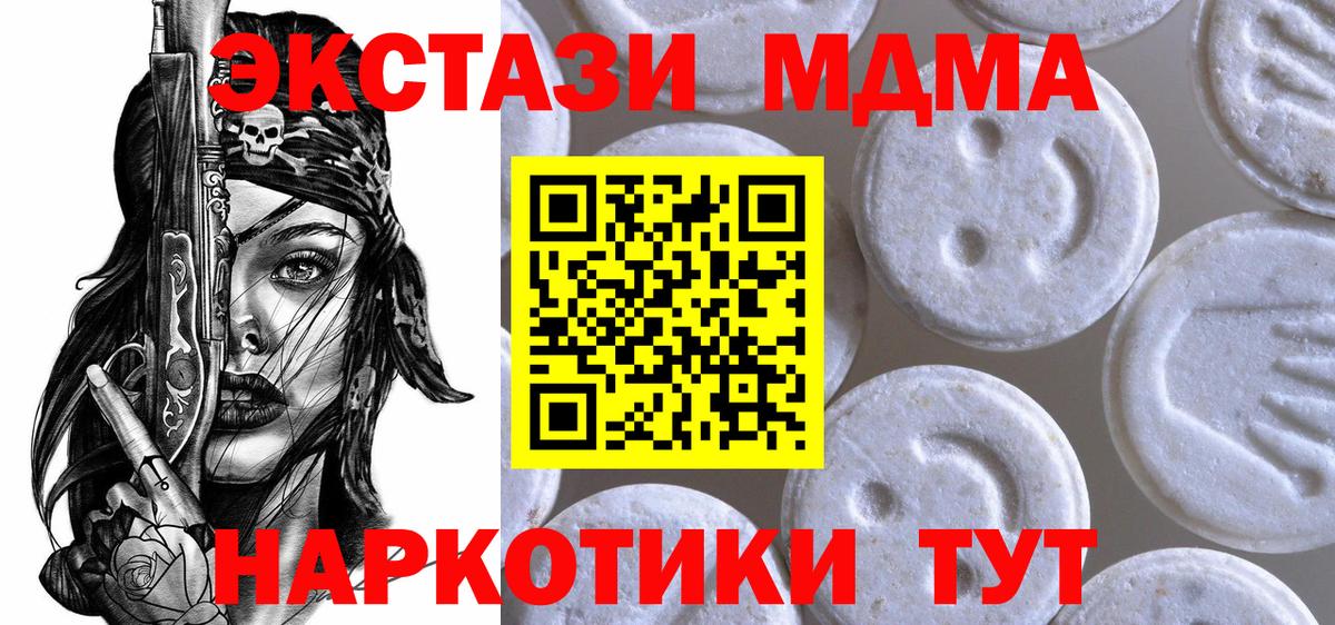 купить закладку  Экстази 99%  Вход с VPN  Гудермес  Экстази 250 мг 