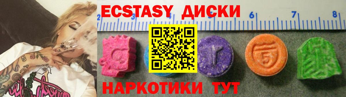 ЭКСТАЗИ 280 MDMA Гудермес