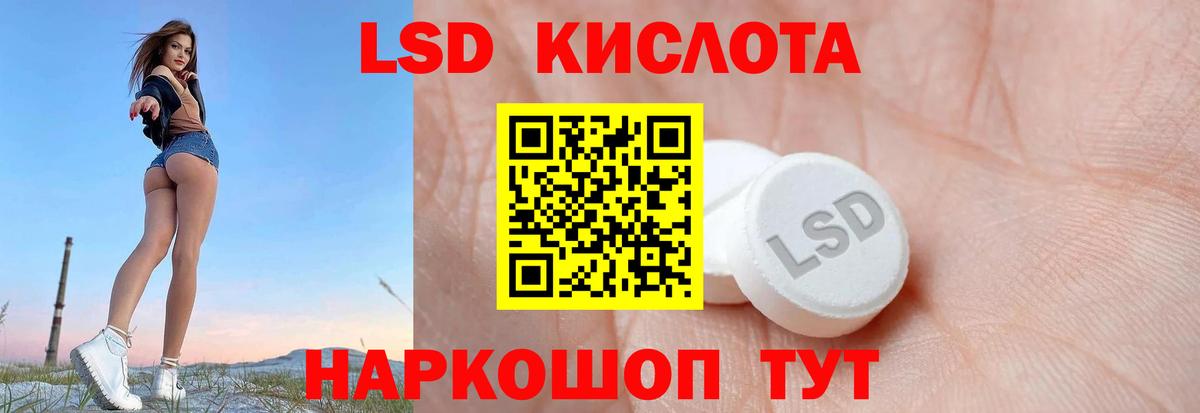 ЛСД экстази кислота  Вход с VPN  Гудермес 