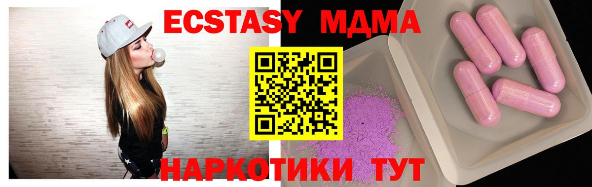 Гудермес  МДМА Molly  Вход с VPN  MDMA crystal 