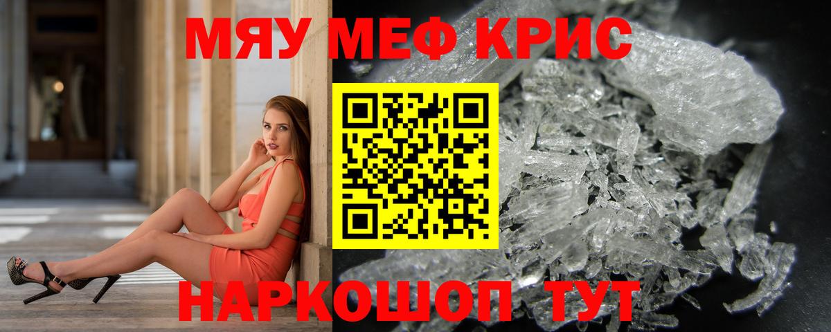 Меф  МЯУ-МЯУ 4 MMC  Вход с VPN  МЕФ мяу мяу  Гудермес 