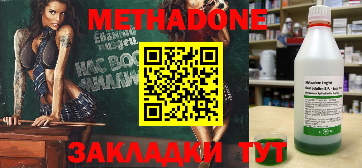 Гудермес  Метадон белоснежный  Вход с VPN  МЕТАДОН кристалл 
