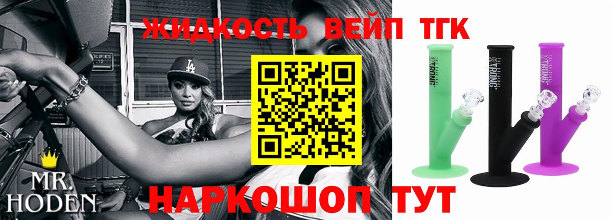 ТГК концентрат Гудермес