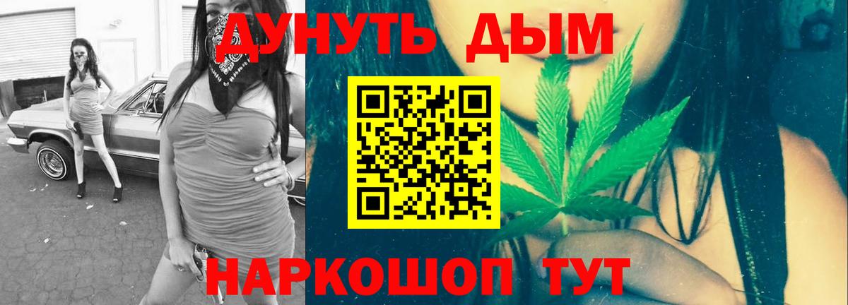 Гудермес  Бошки марихуана THC 21%  Вход с VPN  Каннабис конопля  МАРИХУАНА Amnesia 